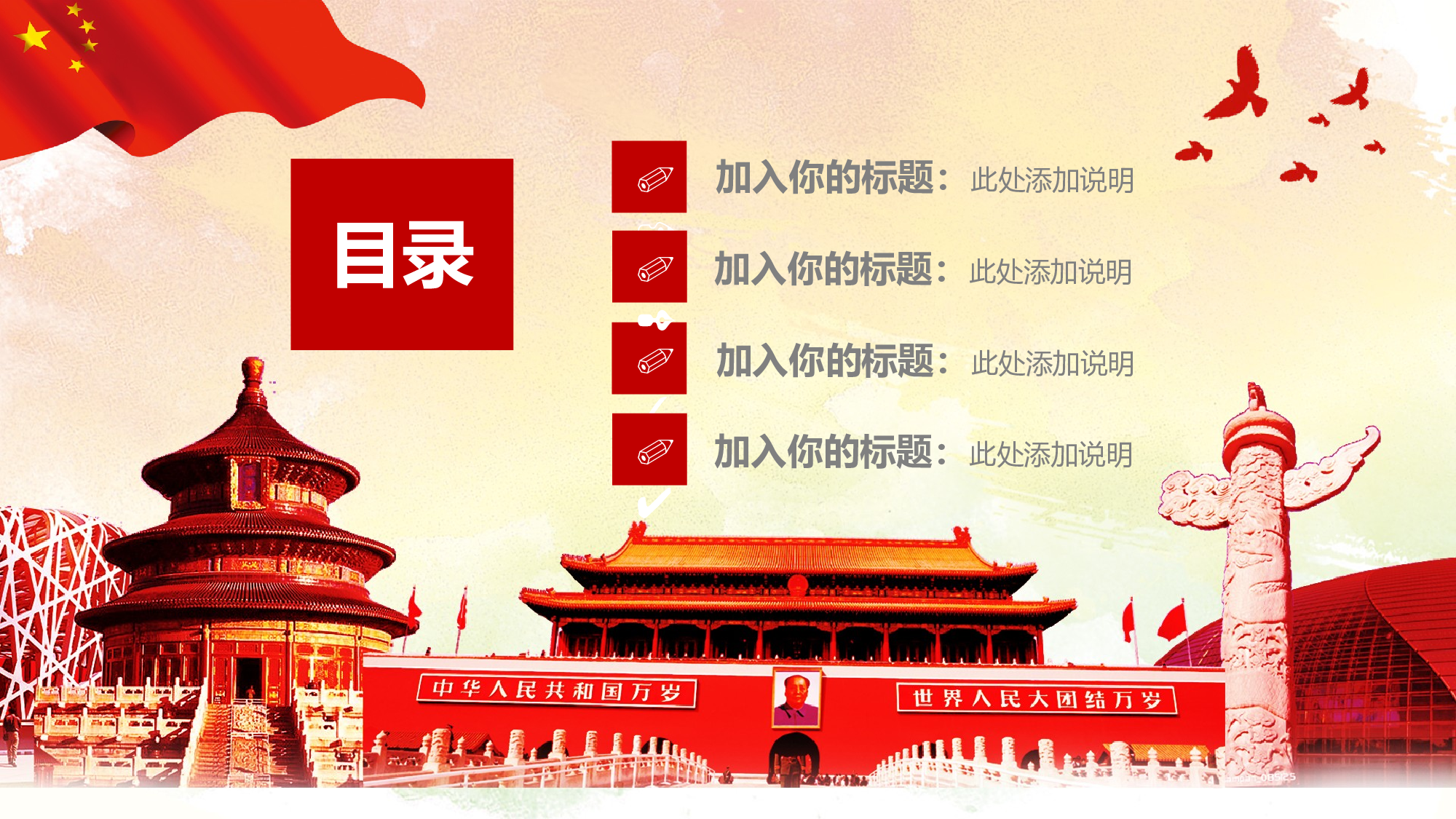 党建PPT(73).pptx 第2页