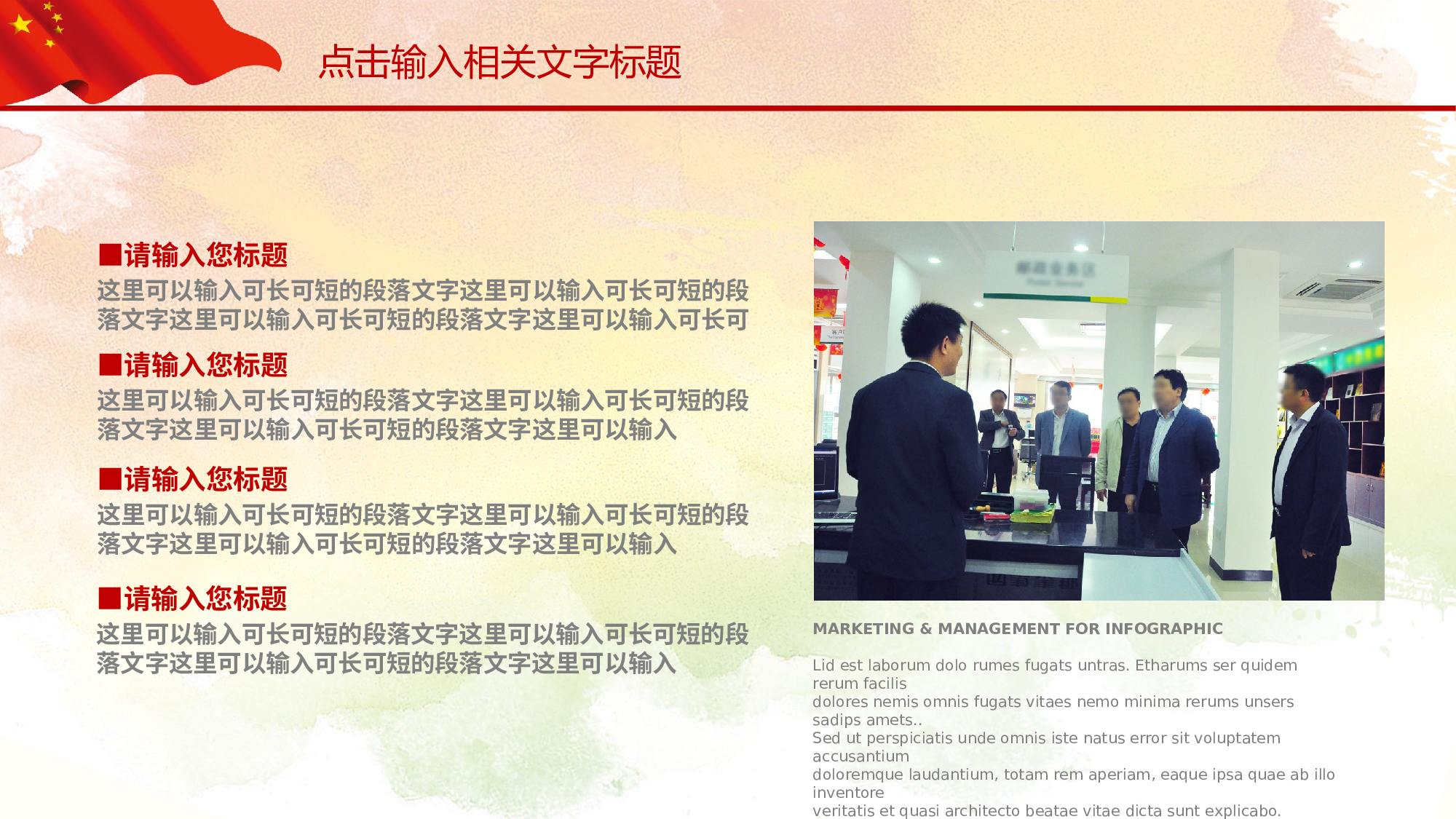 党建PPT(73).pptx 第4页