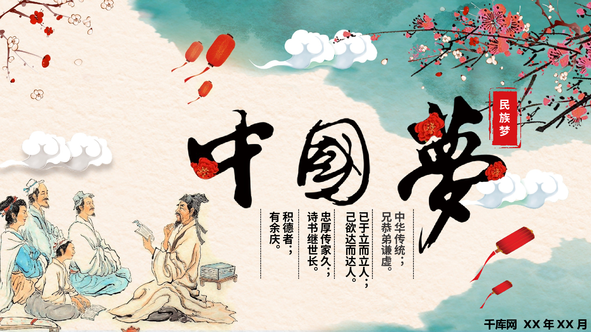 党建PPT(74).pptx 第1页