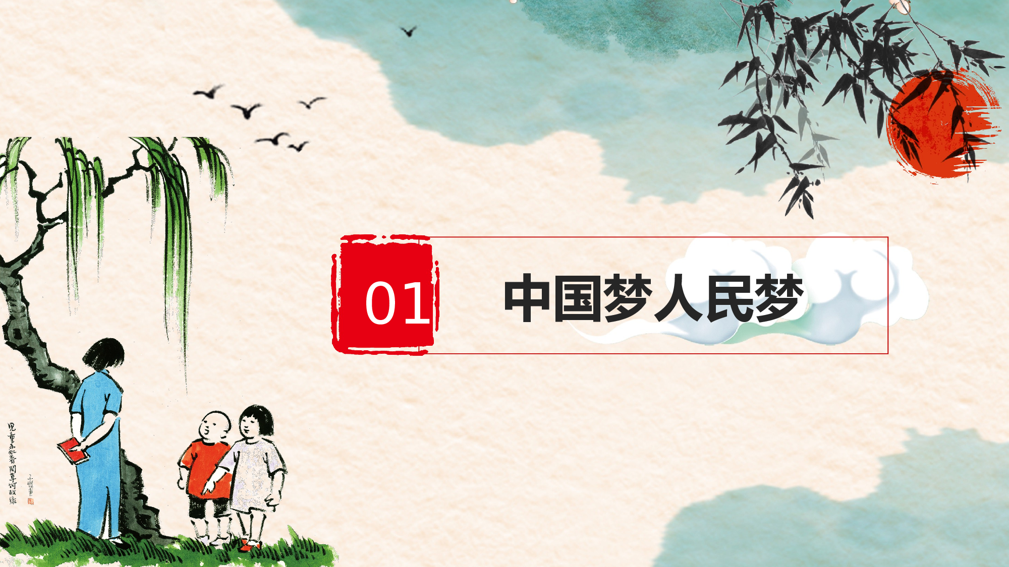 党建PPT(74).pptx 第3页