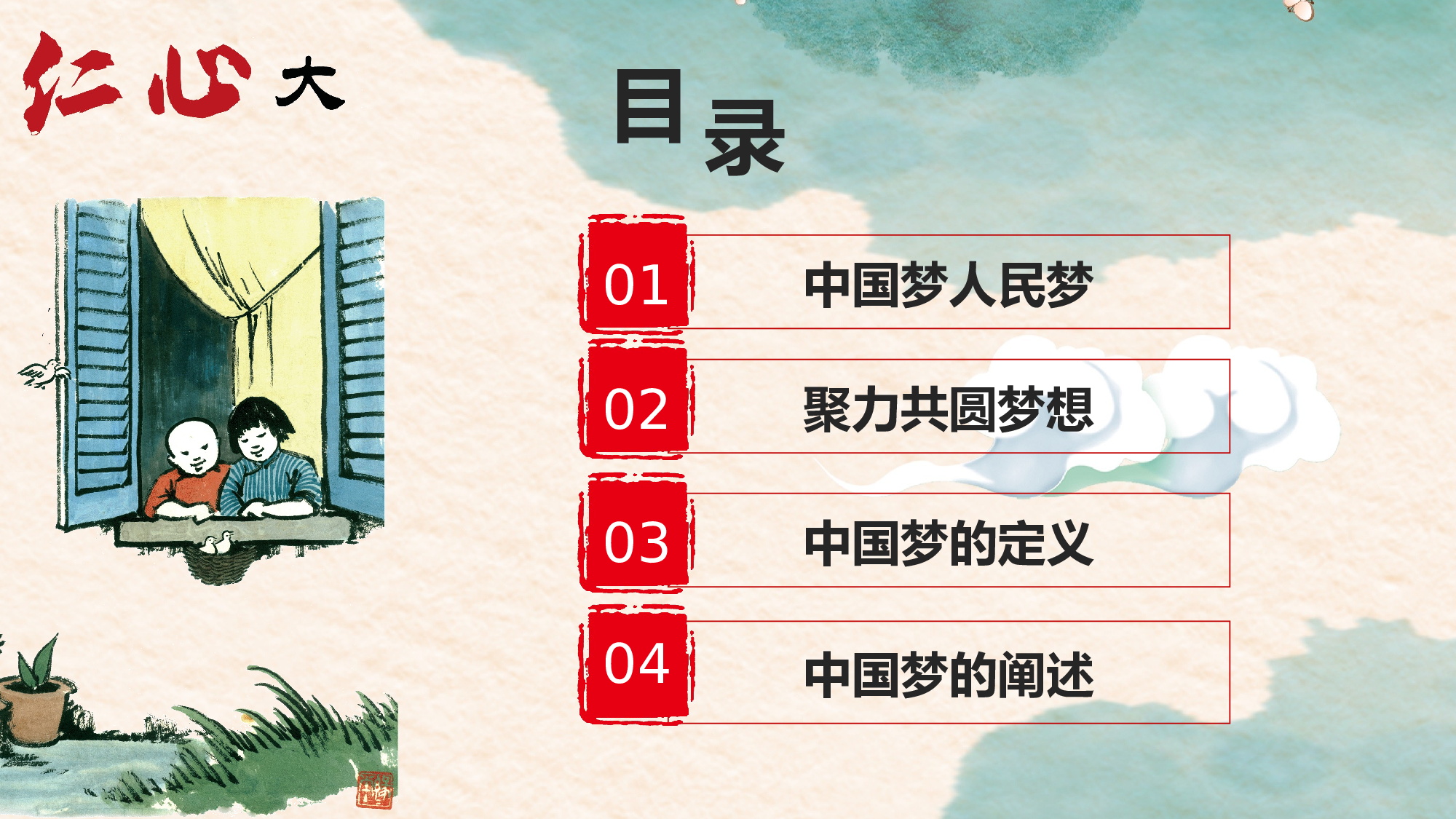 党建PPT(74).pptx 第2页