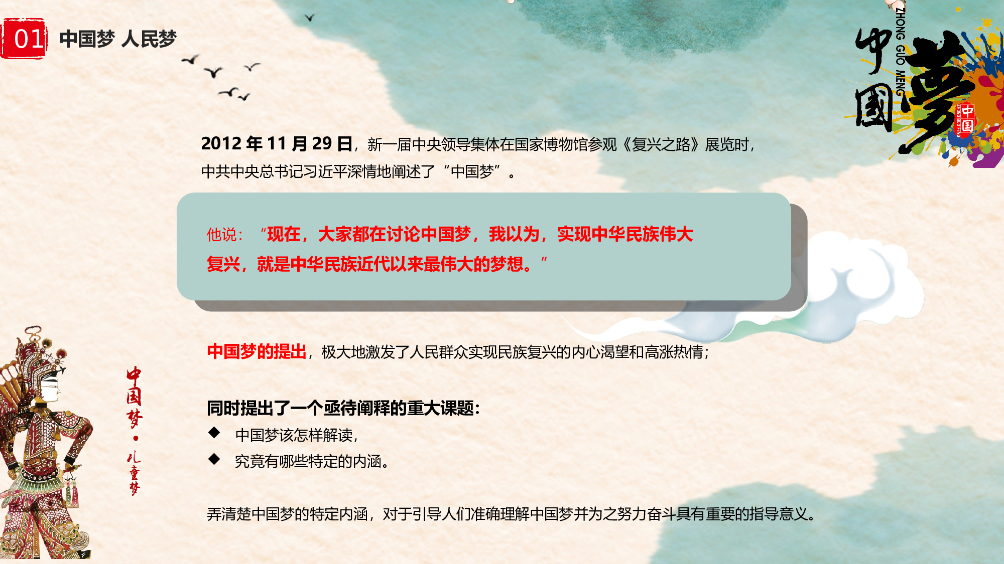 党建PPT(74).pptx 第4页