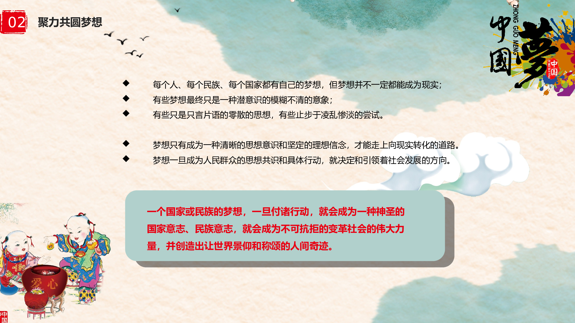 党建PPT(74).pptx 第6页