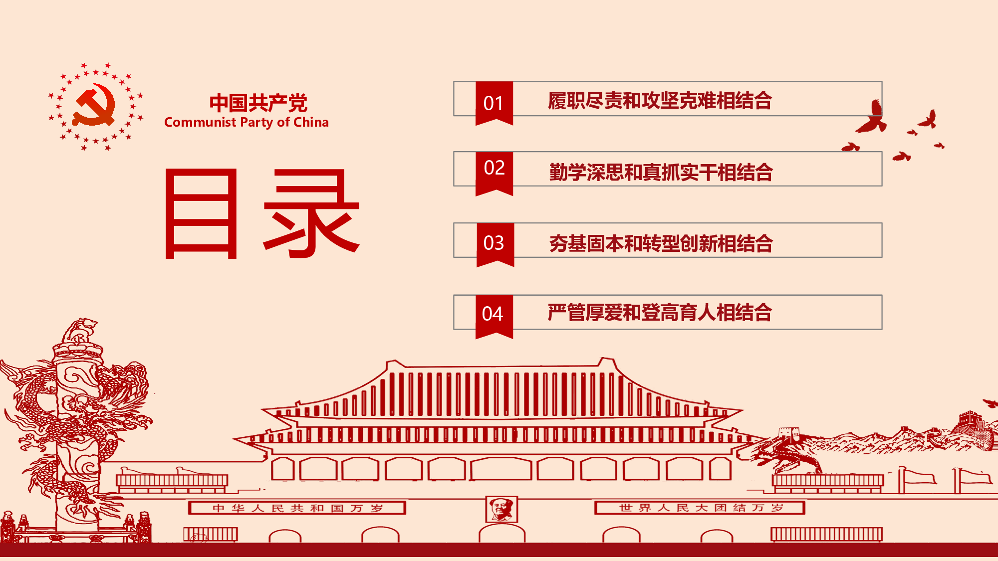 党建PPT(75).pptx 第3页