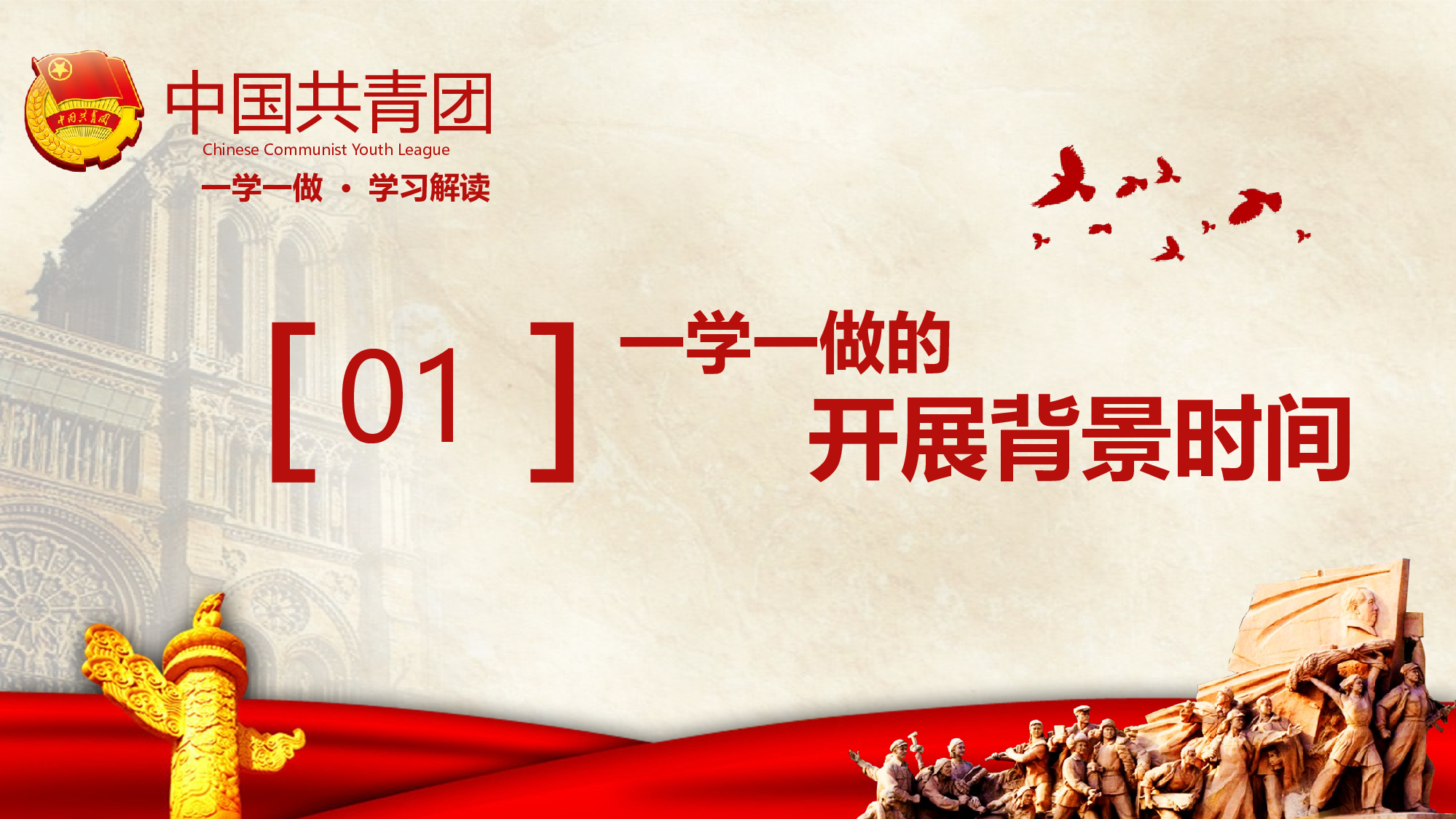 党建PPT(76).pptx 第5页