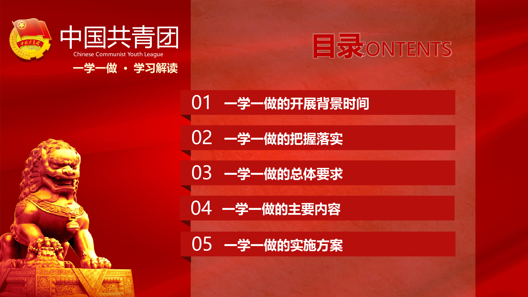 党建PPT(76).pptx 第4页