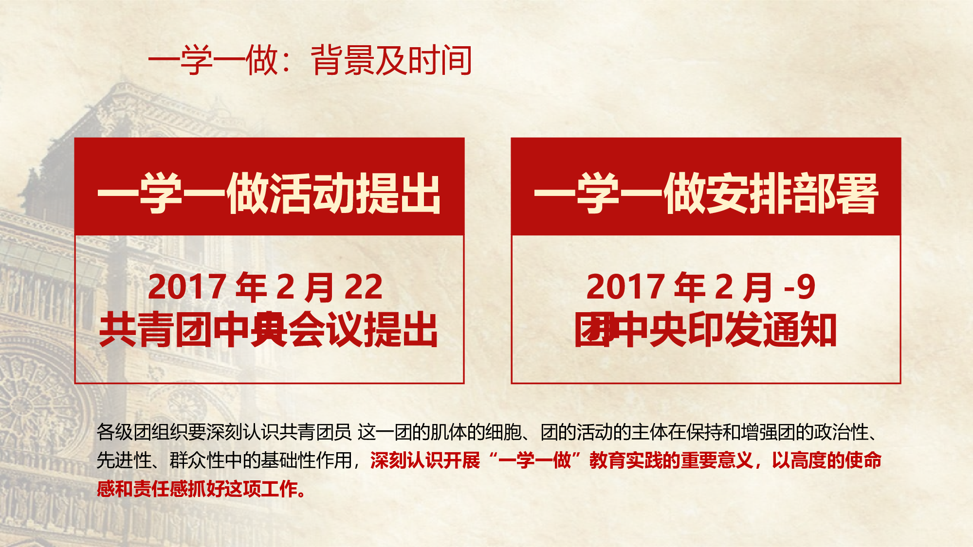 党建PPT(76).pptx 第6页