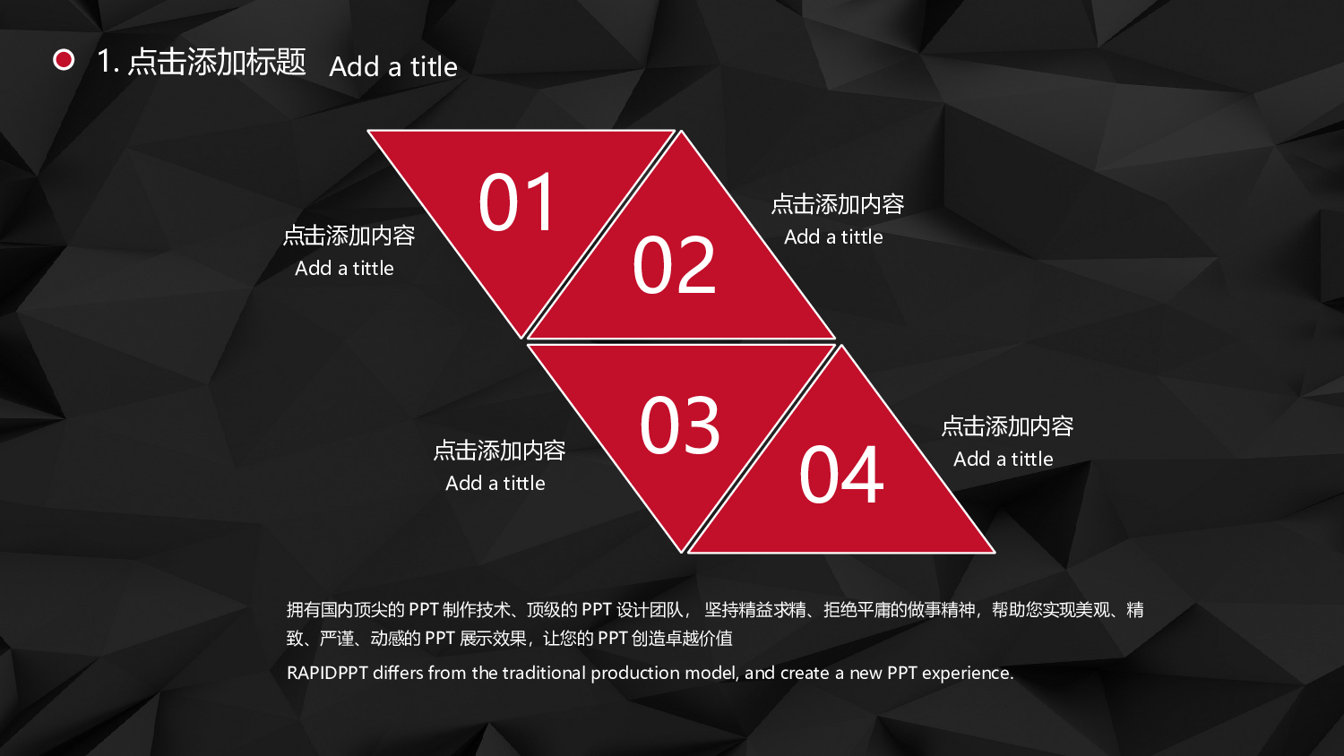动态模版1-4647.ppt 第4页