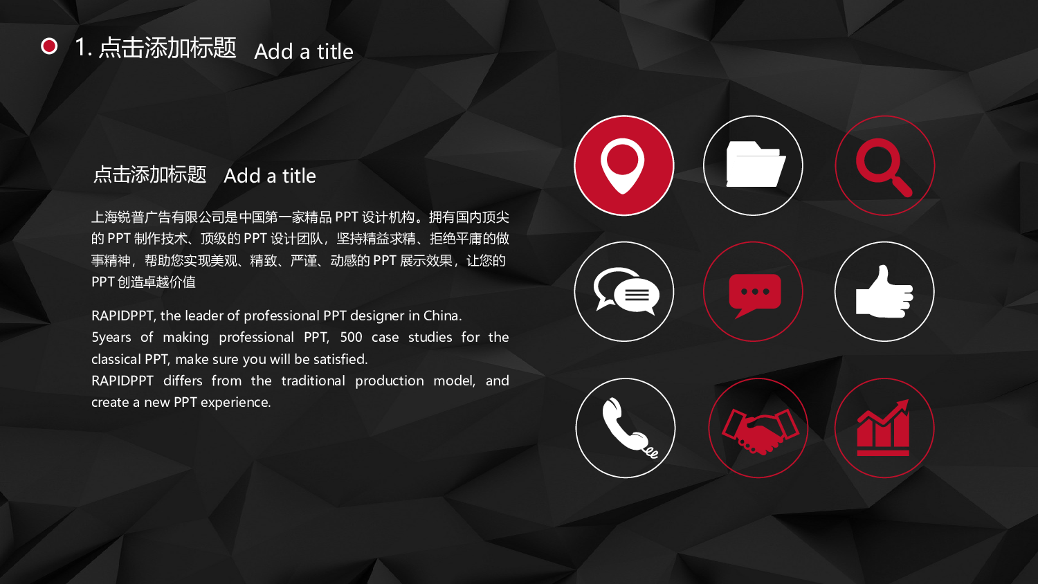 动态模版1-4647.ppt 第3页