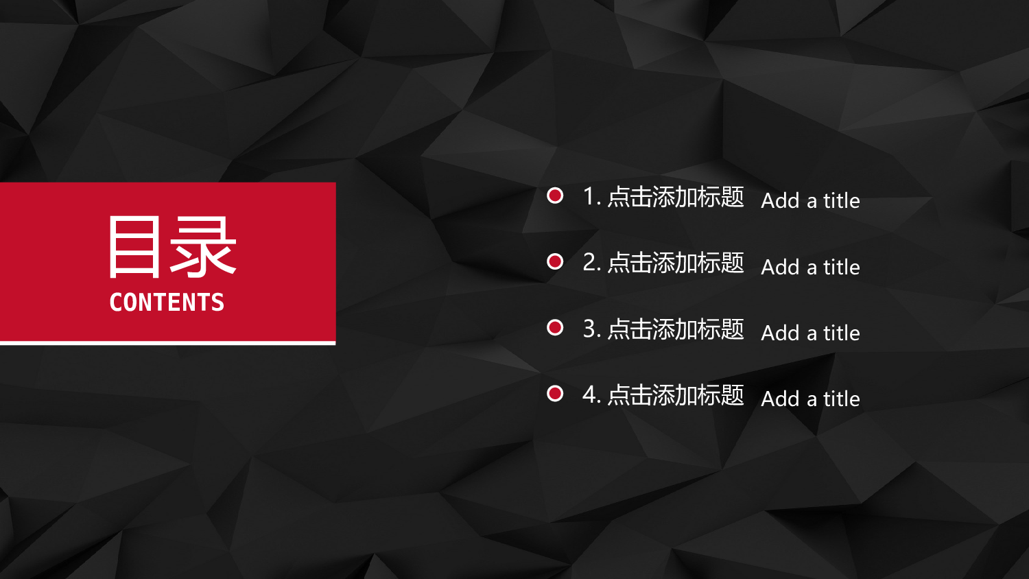 动态模版1-4647.ppt 第2页