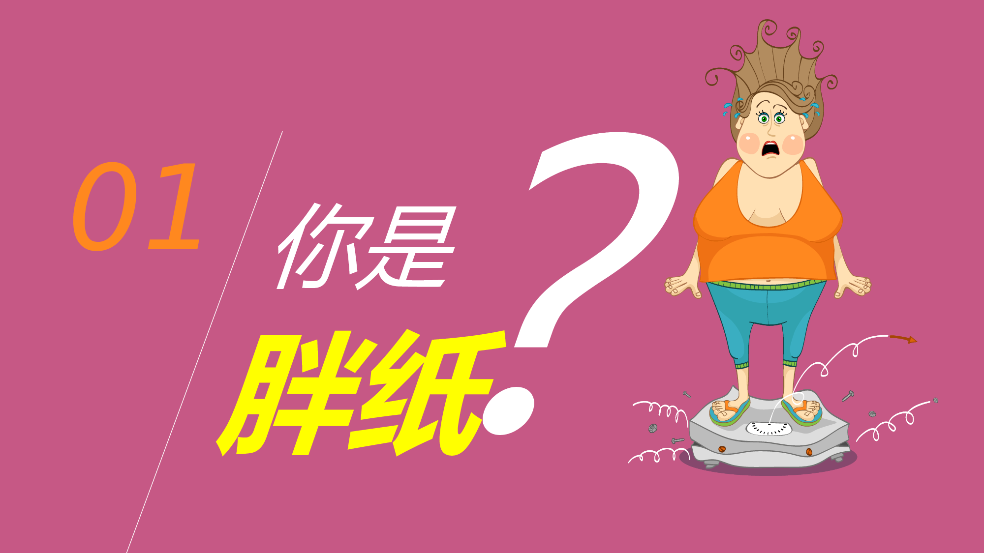 动态模版1-4748.ppt 第2页