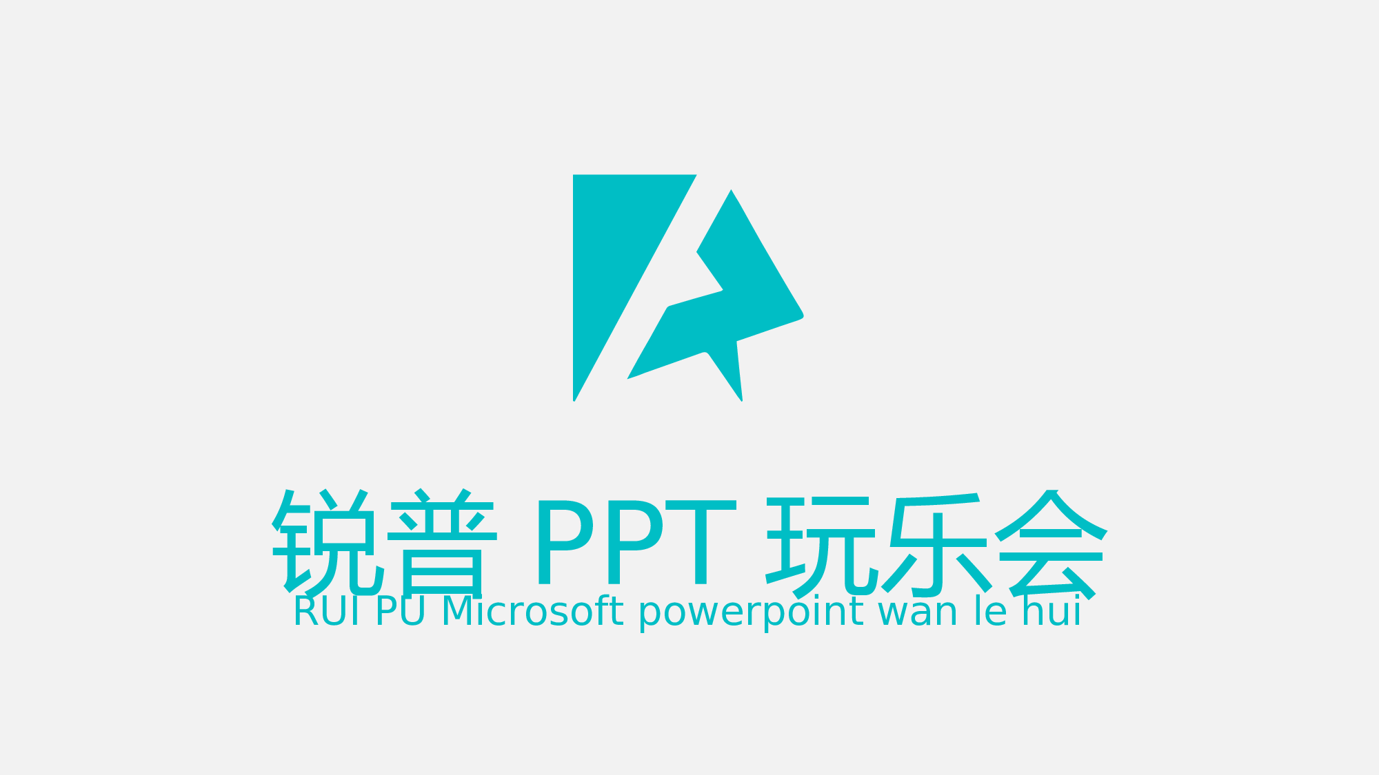 动态模版1-4849.ppt 第1页