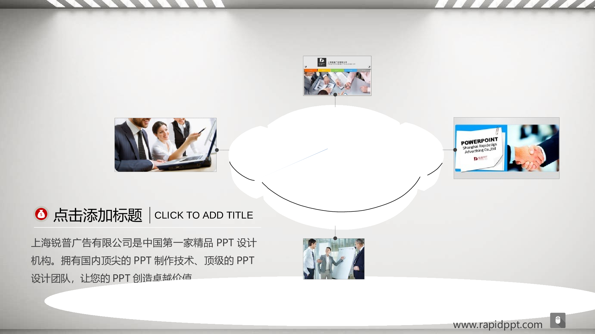 动态模版1-4950.ppt 第5页