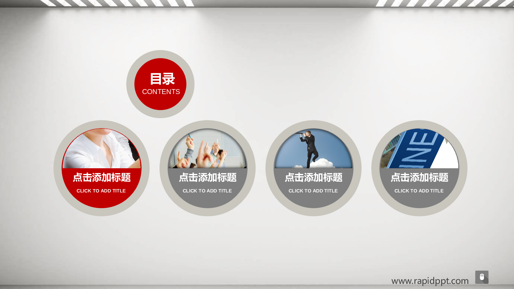 动态模版1-4950.ppt 第3页