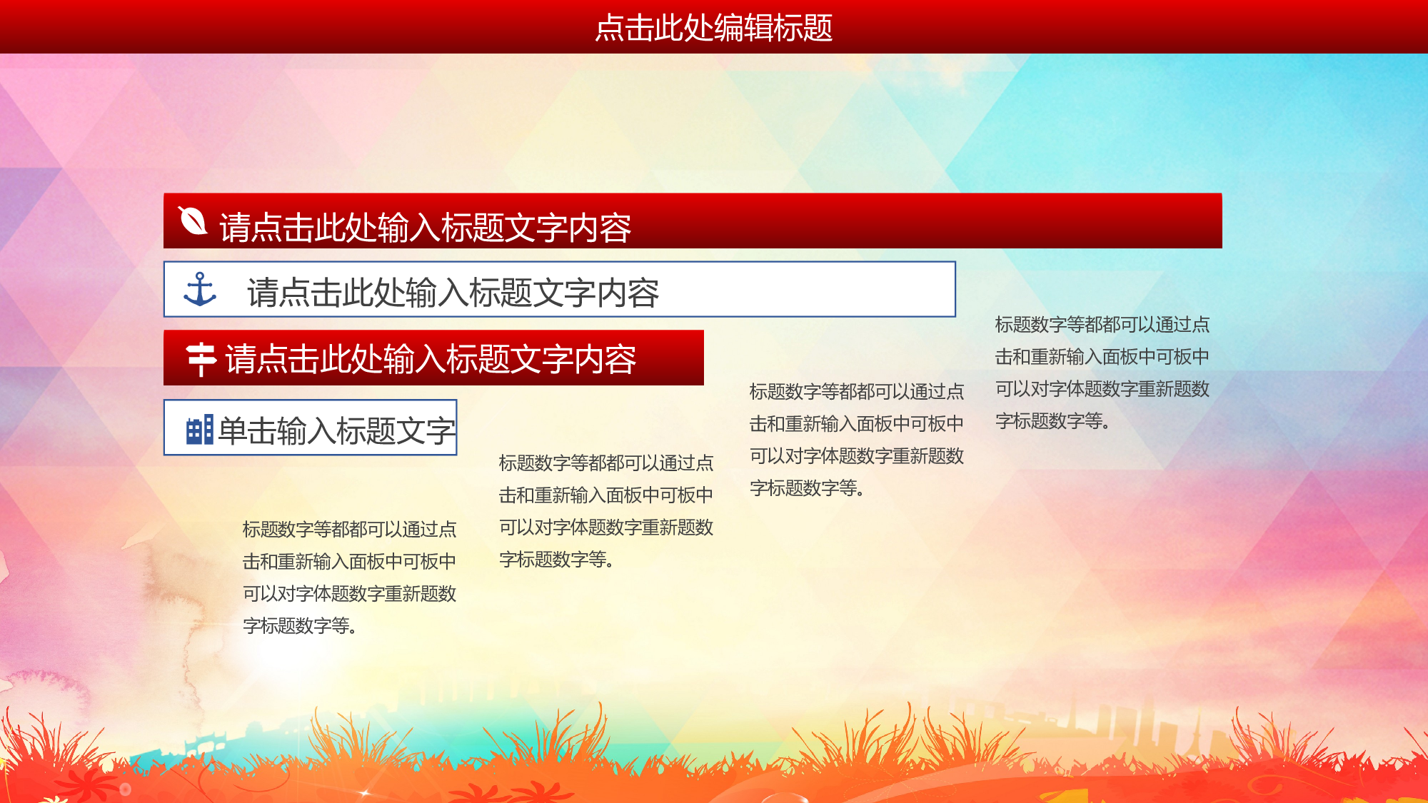 党建PPT(78).pptx 第6页