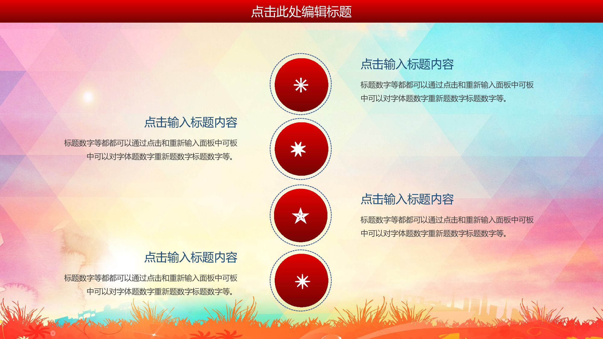 党建PPT(78).pptx 第5页