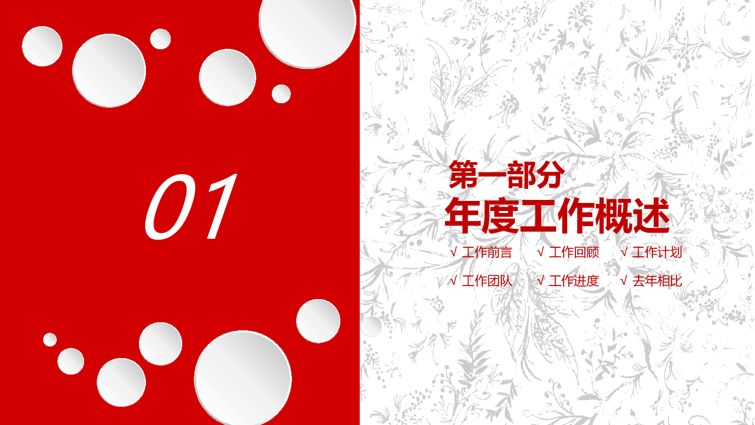 党建PPT(79).pptx 第4页