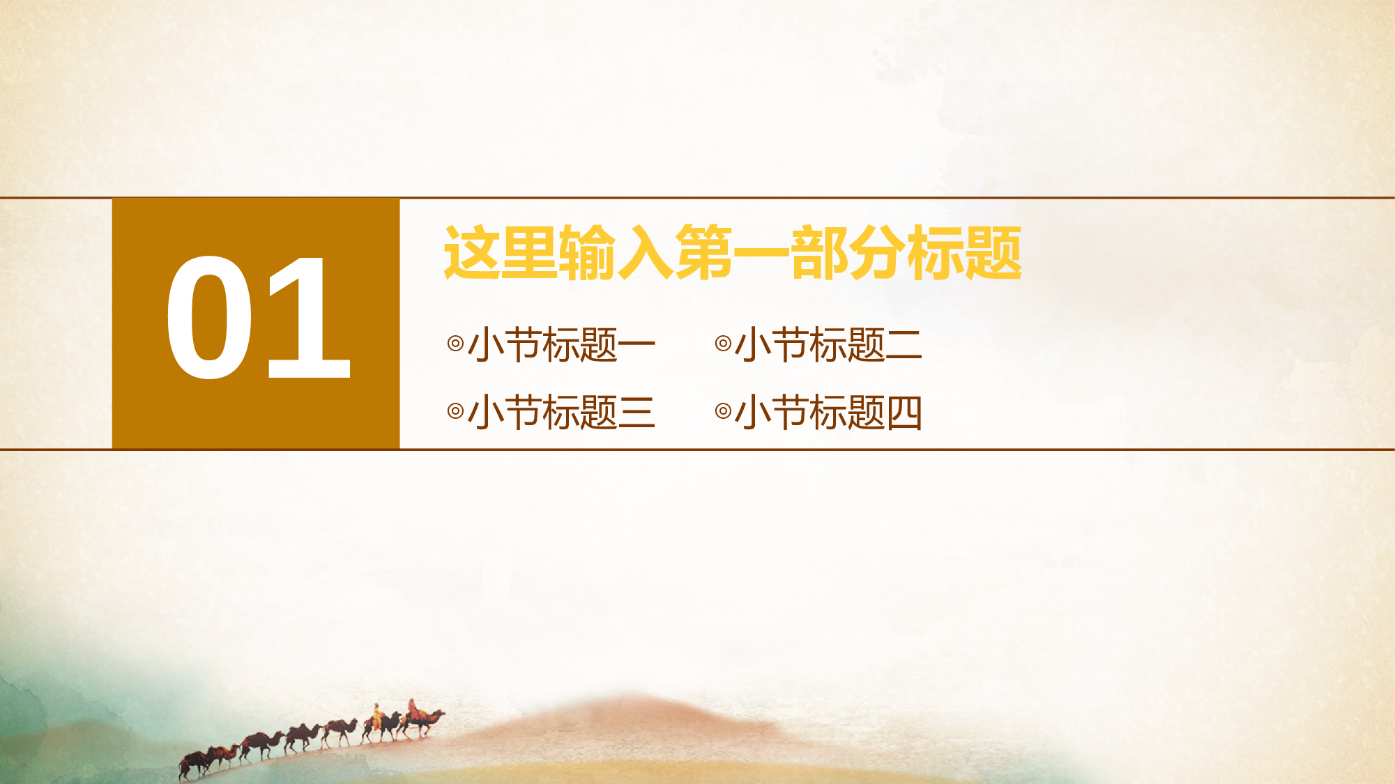 党建PPT(8).pptx 第3页