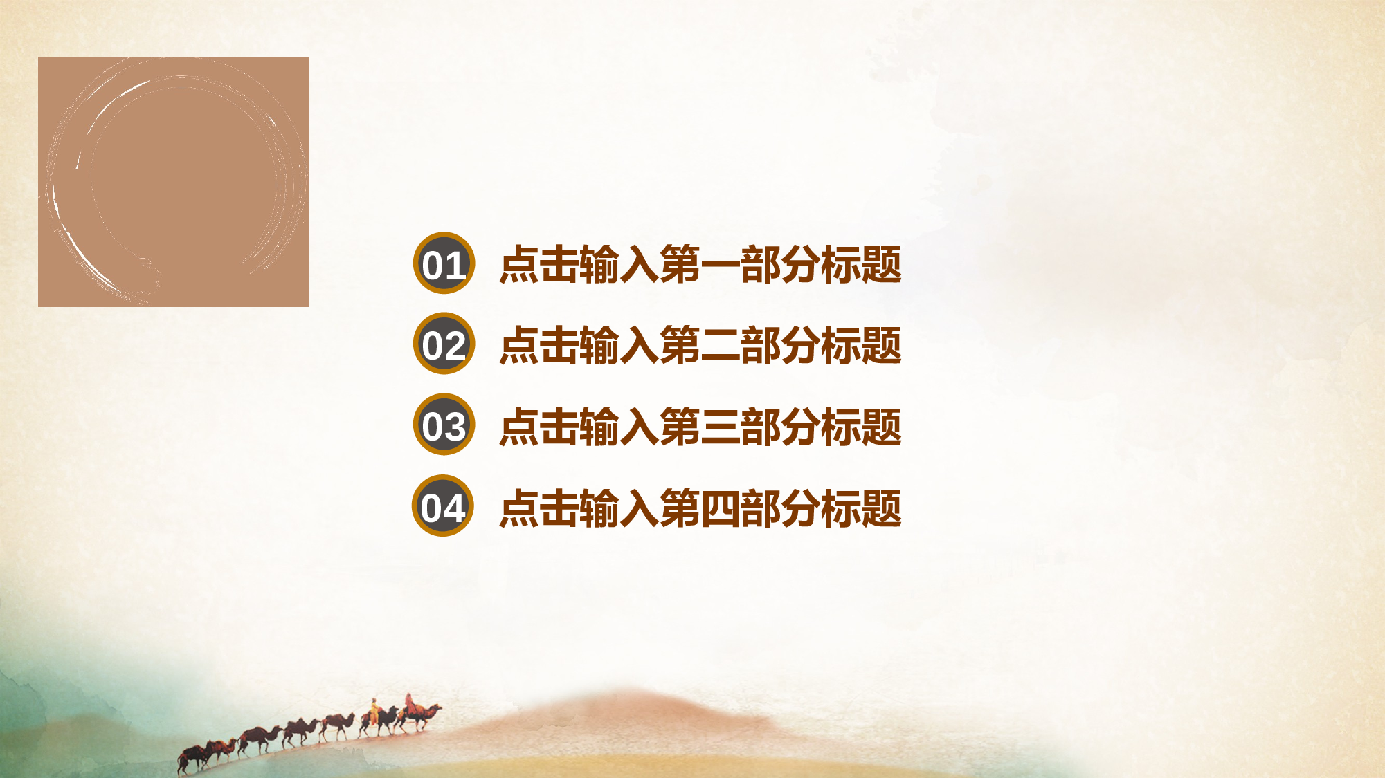 党建PPT(8).pptx 第2页
