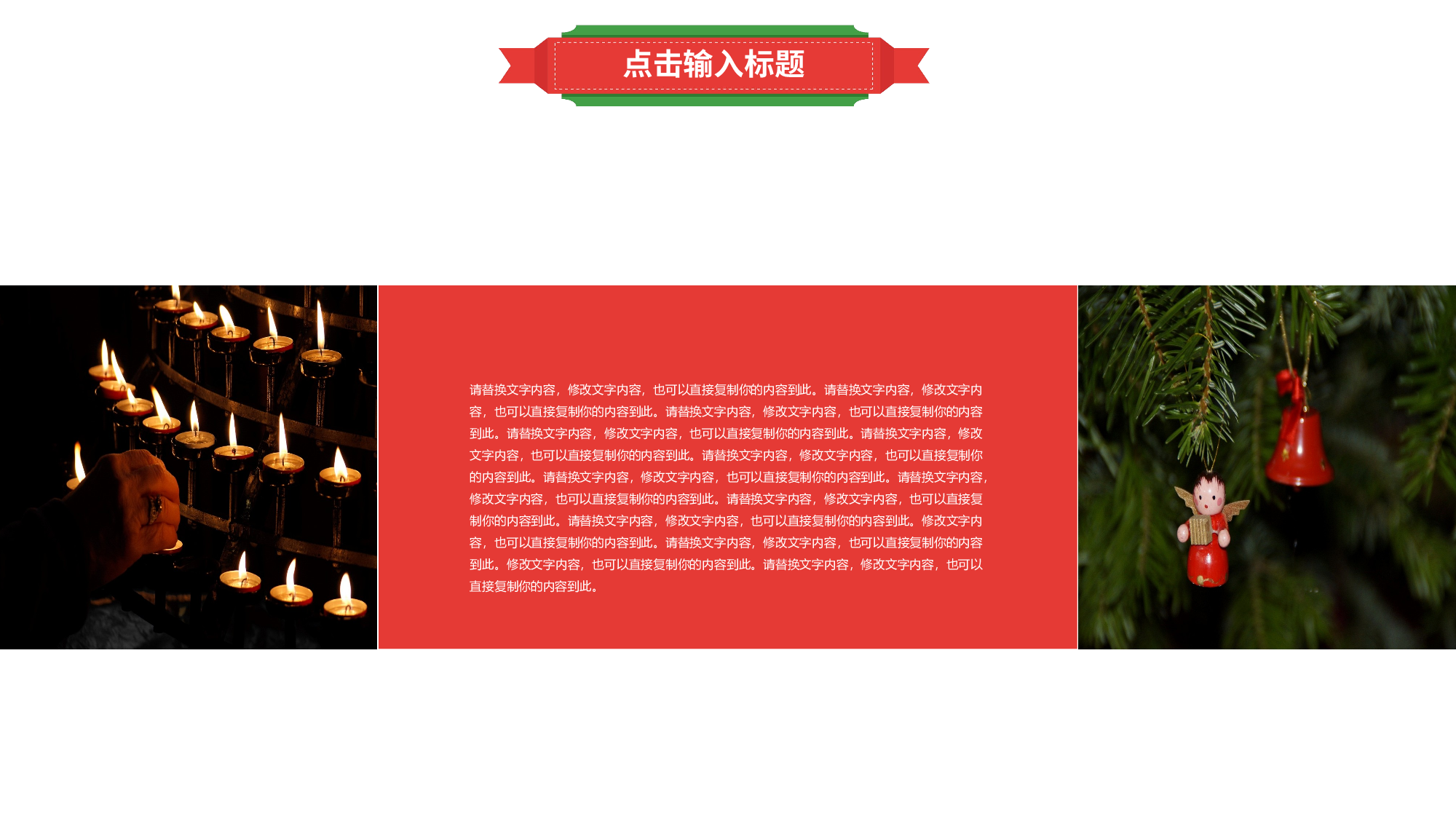 圣诞节2627.pptx 第5页