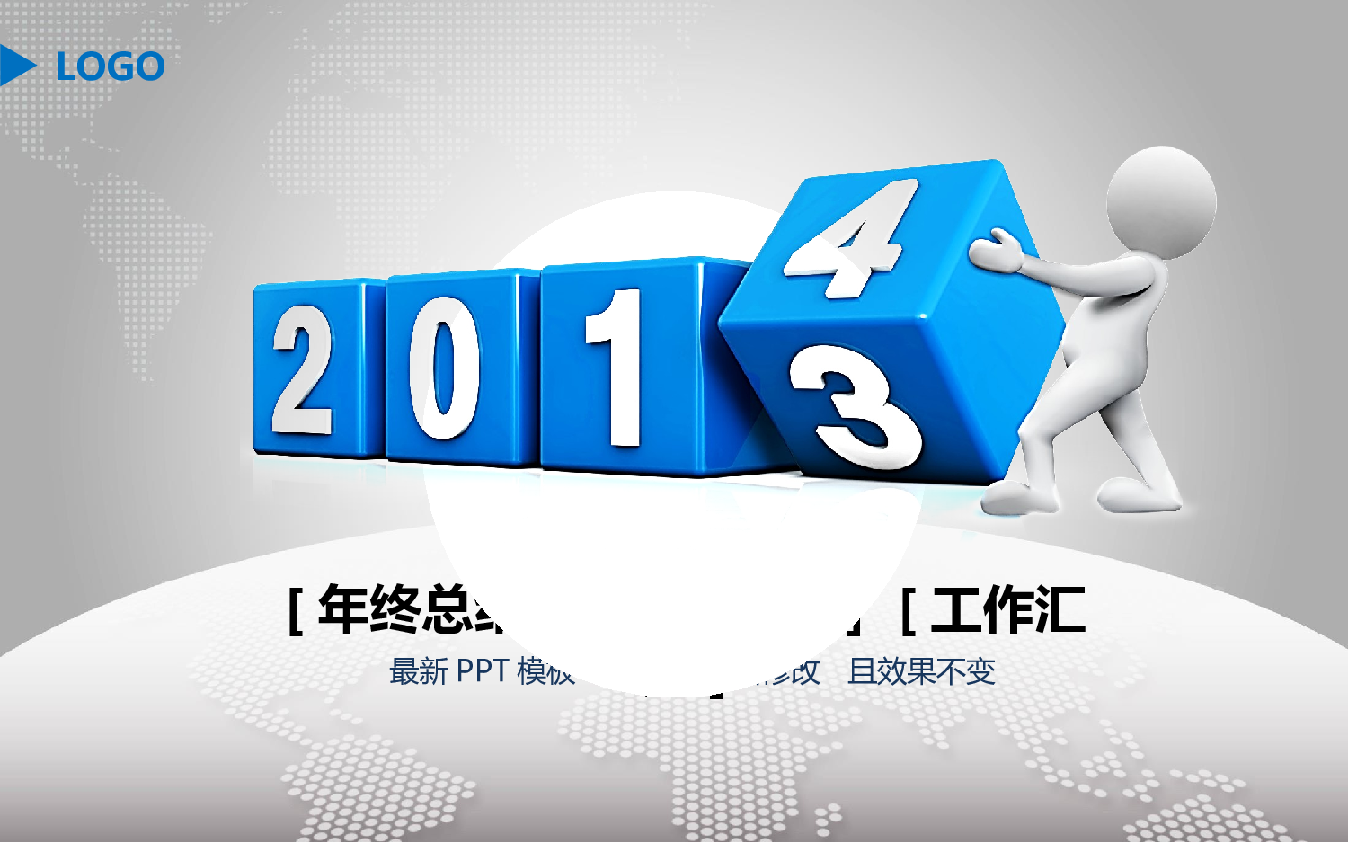 动态模版1-5556.ppt 第1页