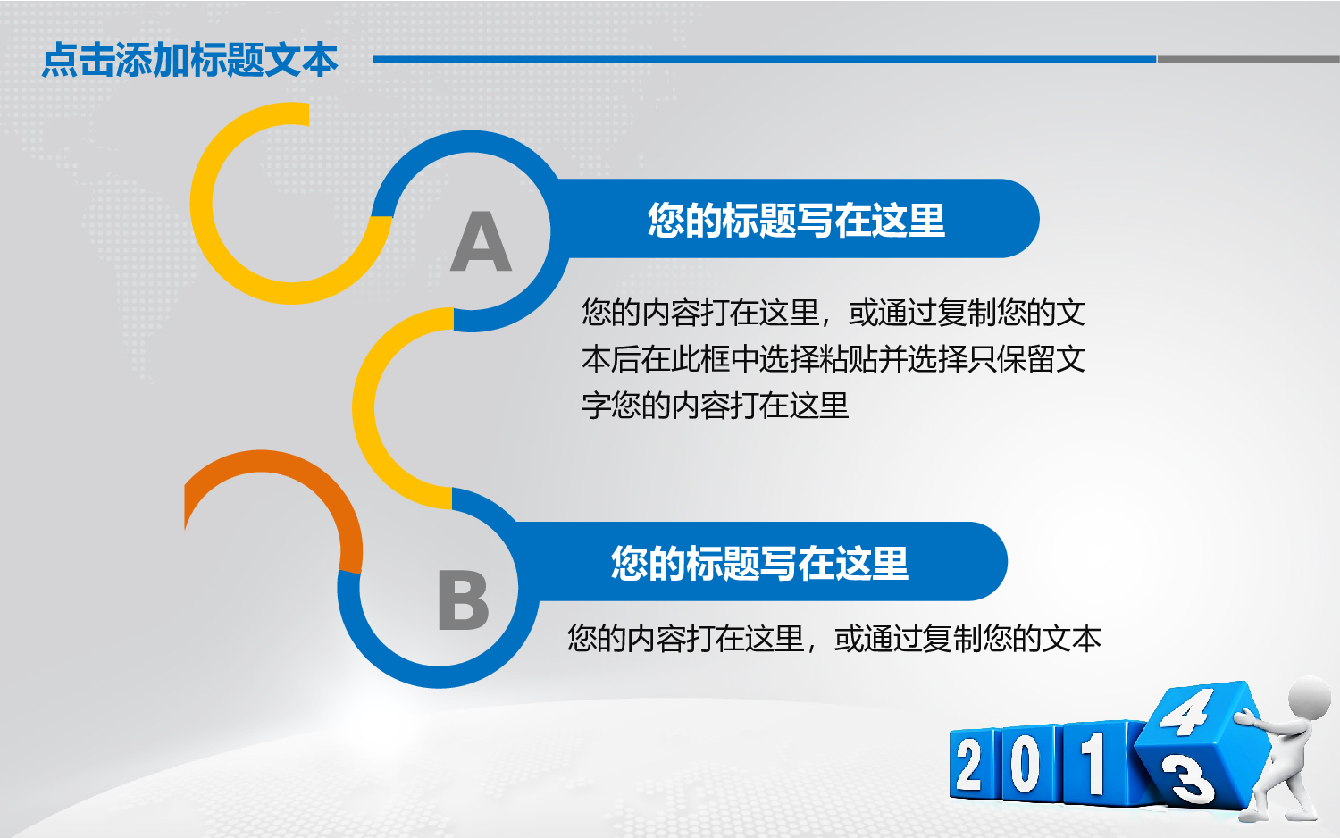 动态模版1-5556.ppt 第4页