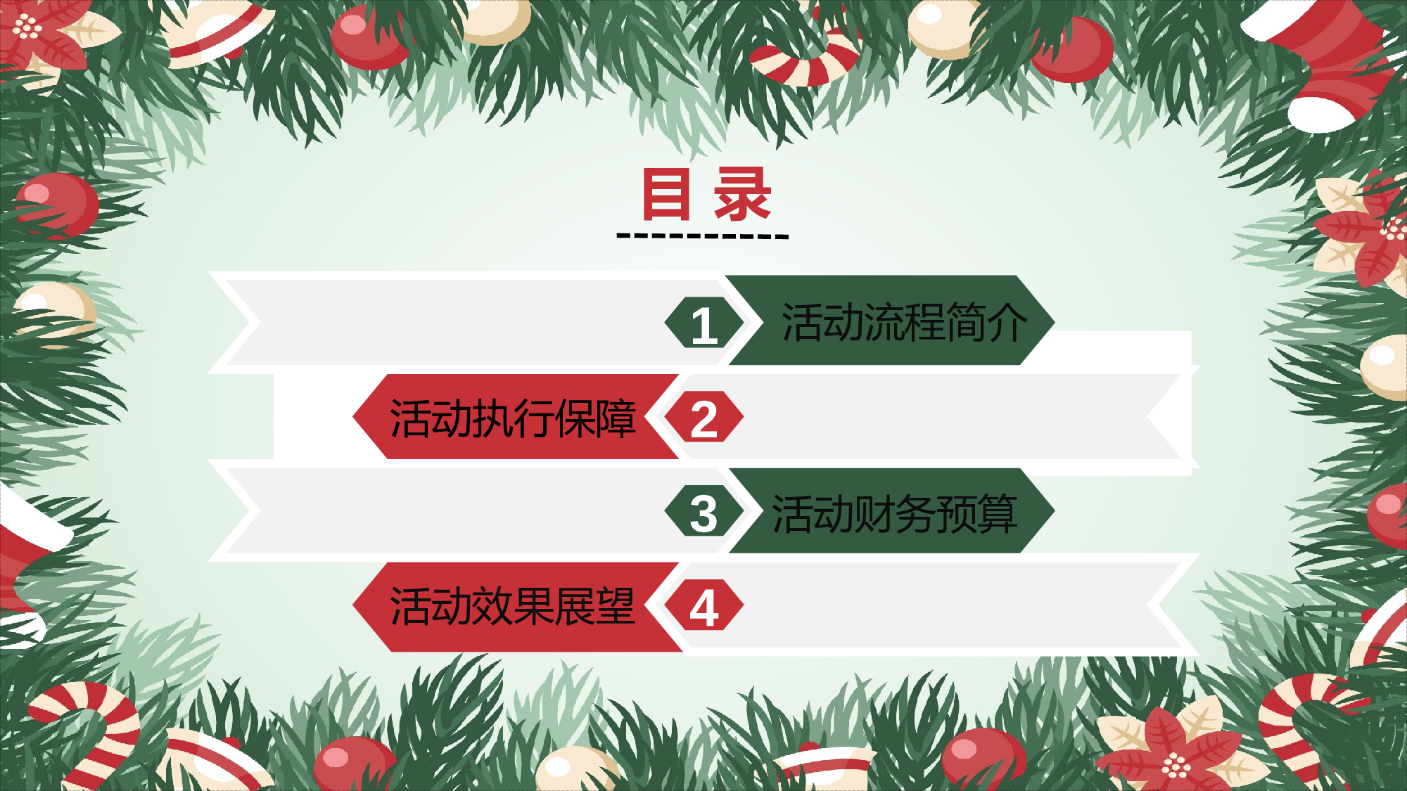 圣诞节2728.pptx 第2页