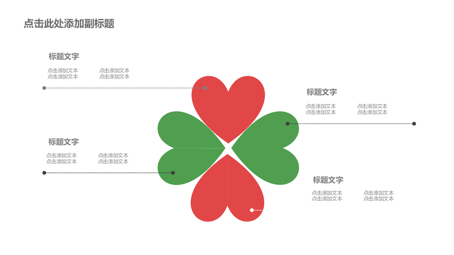 圣诞节2829.pptx 第6页