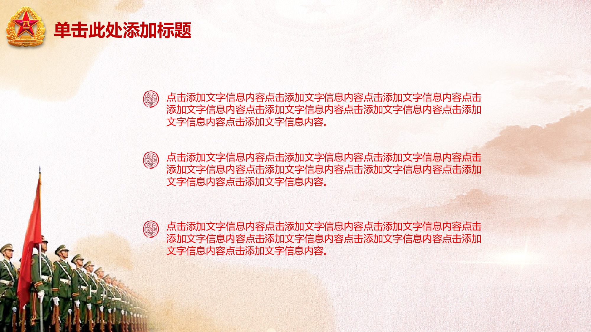 党建PPT(9).pptx 第6页