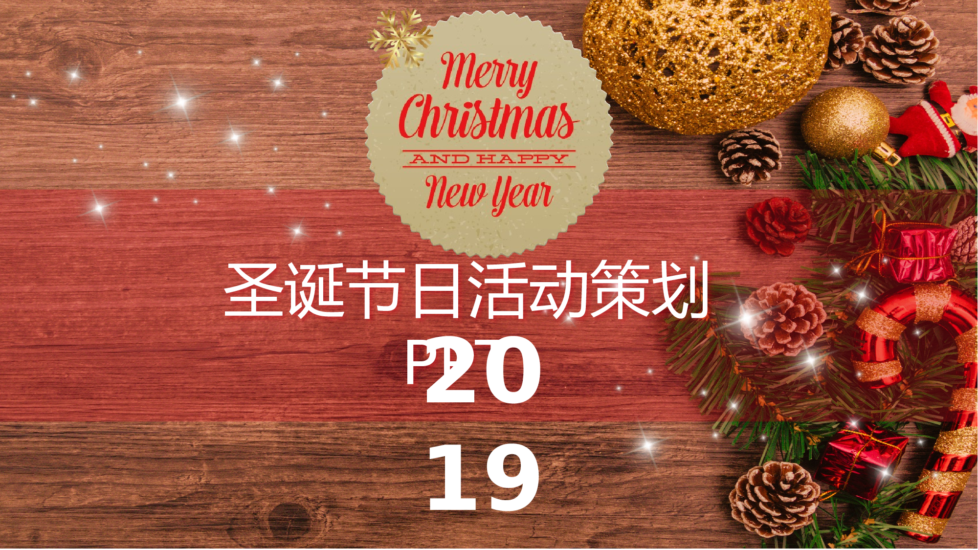 圣诞节2930.pptx 第1页