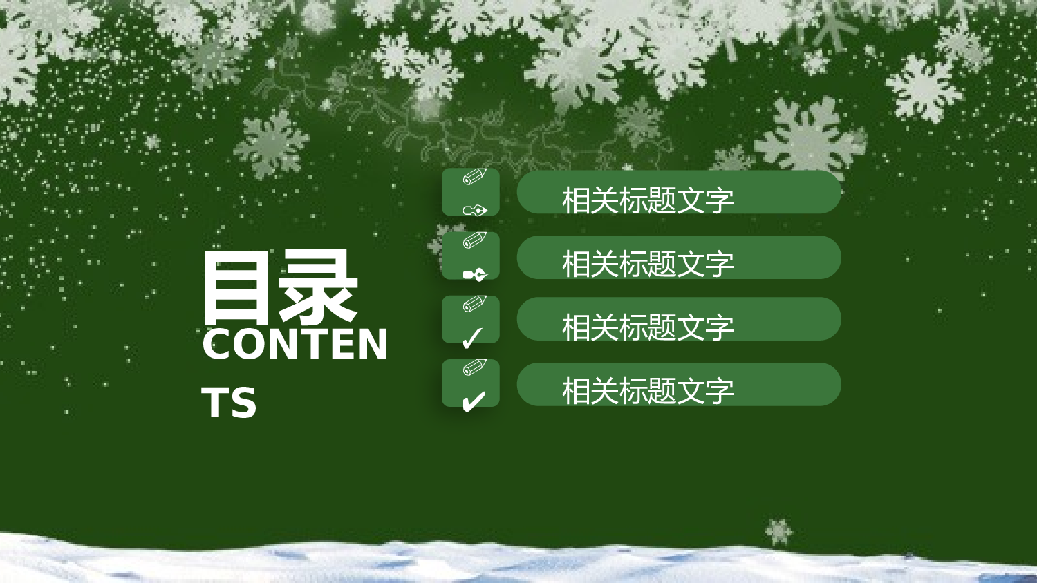 圣诞节3132.pptx 第2页