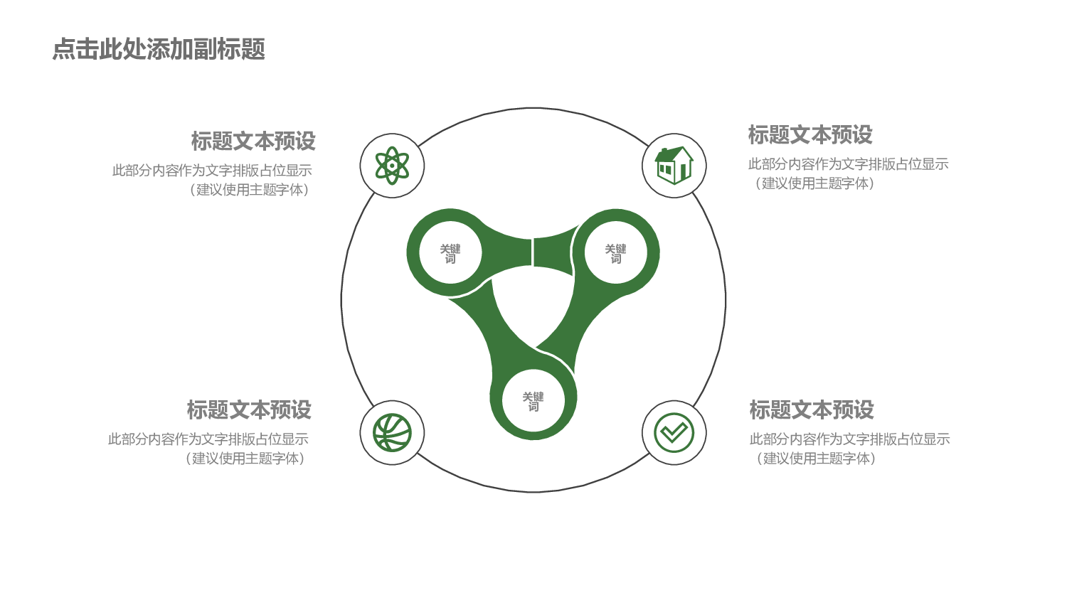 圣诞节3132.pptx 第5页