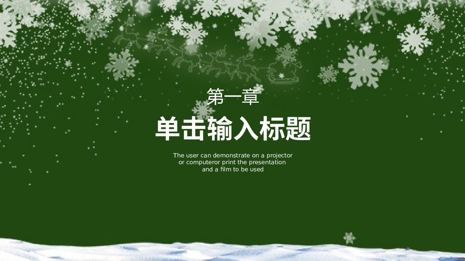 圣诞节3132.pptx 第3页