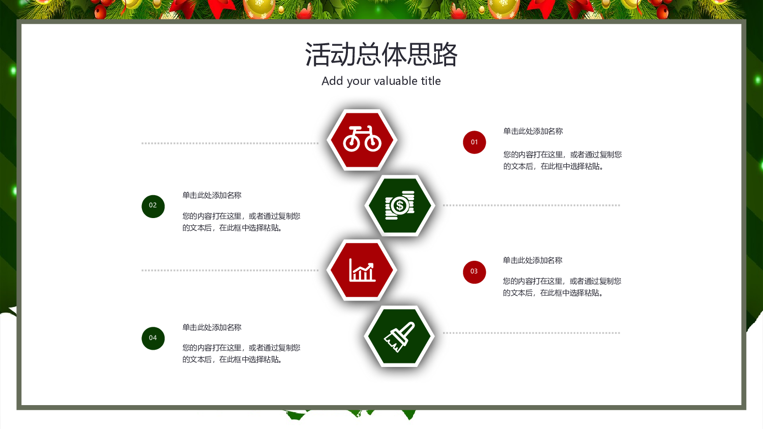 圣诞节3233.pptx 第4页
