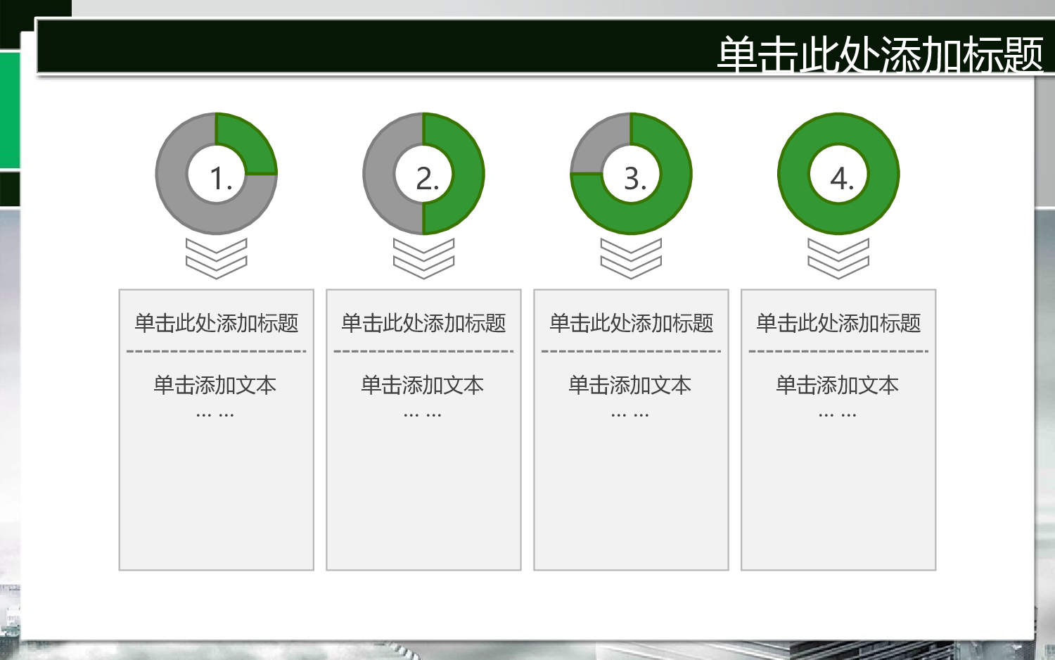 动态模版1-5859.ppt 第5页