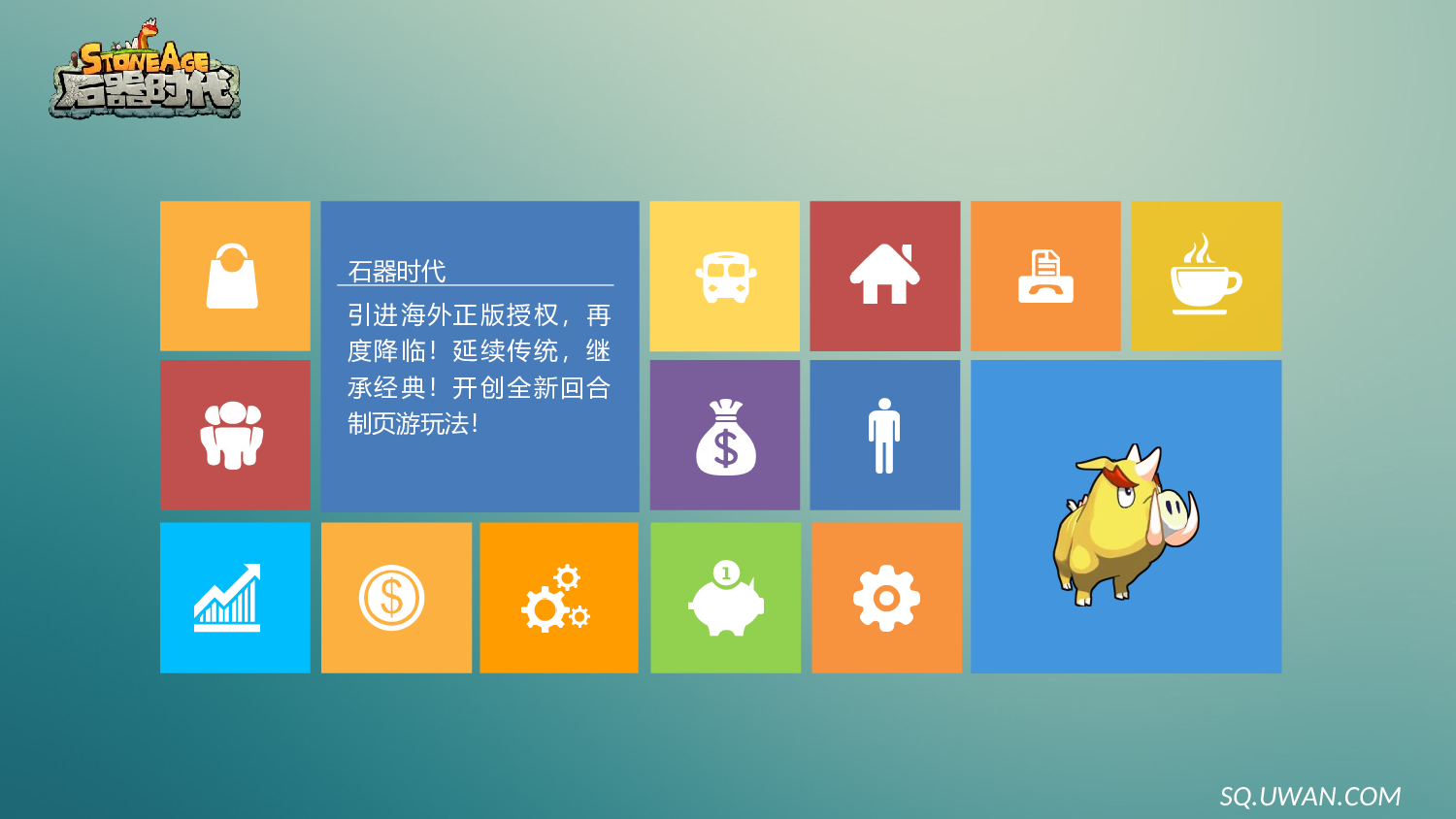 动态模版1-6061.ppt 第6页