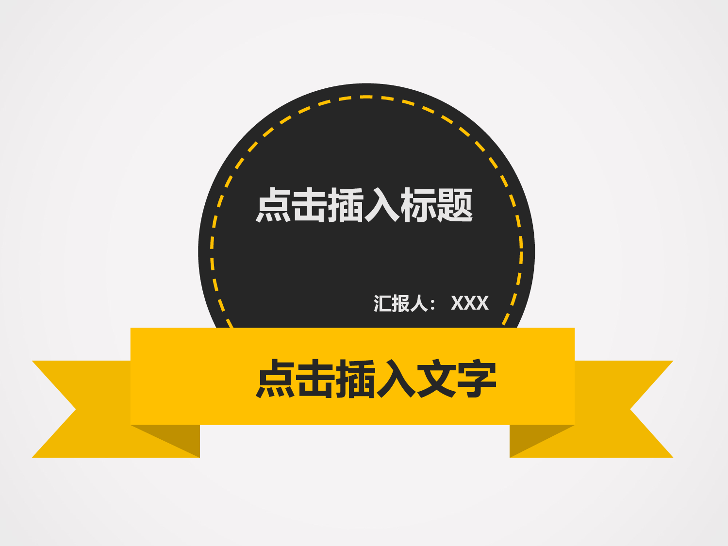 动态模版1-6162.ppt 第1页
