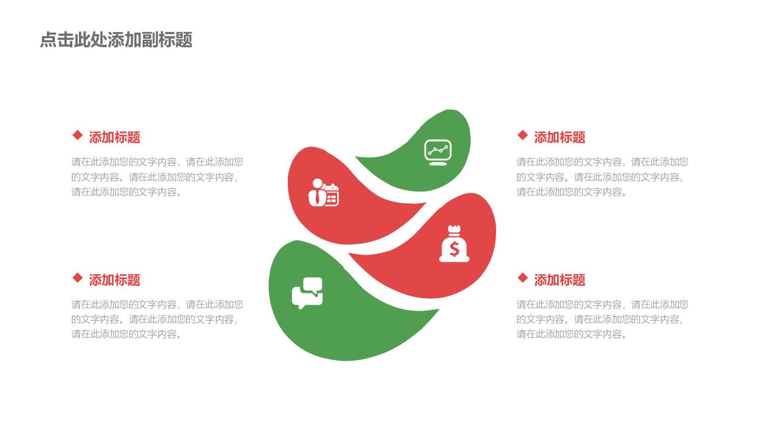 圣诞节3435.pptx 第6页
