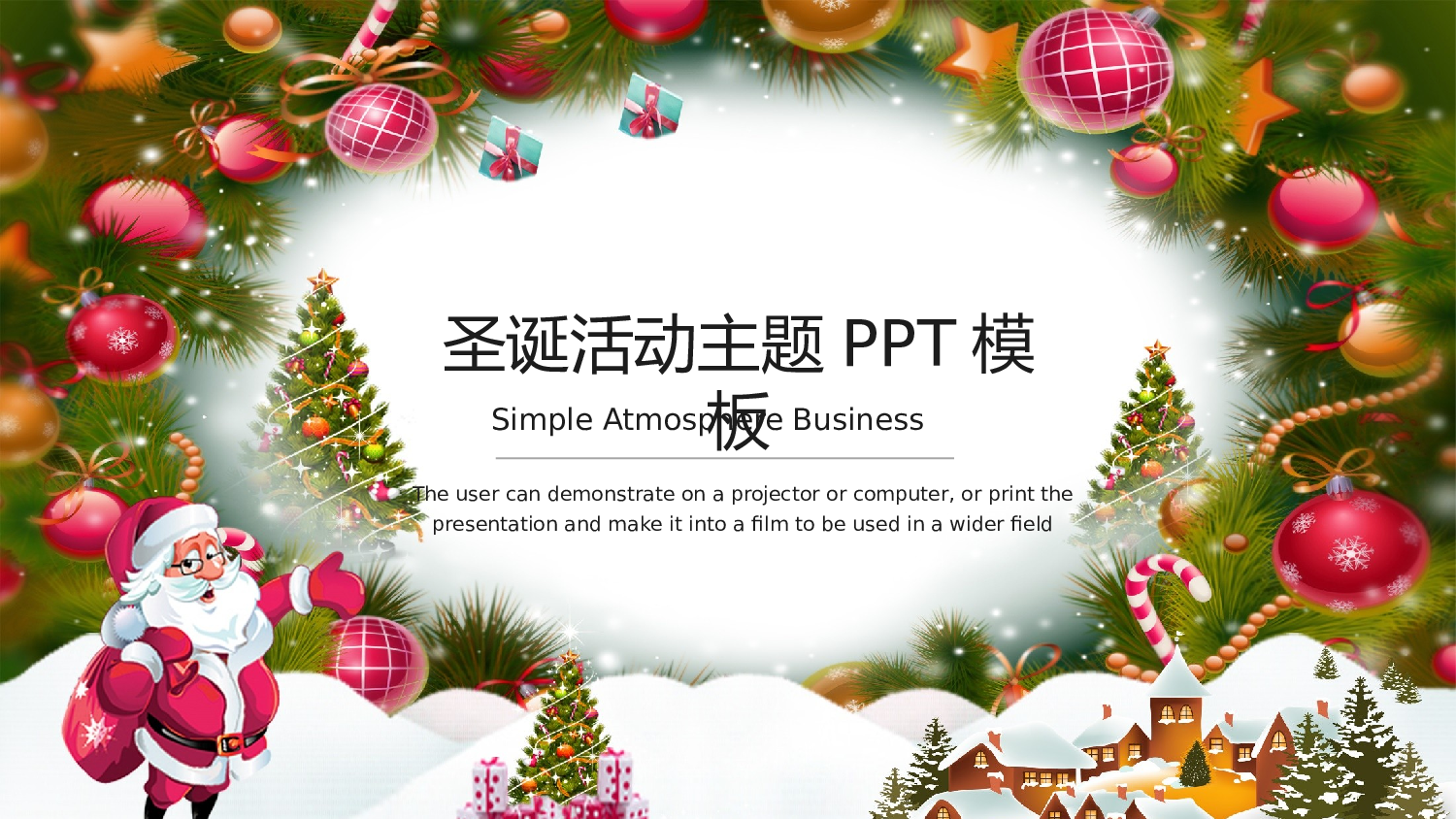 圣诞节3435.pptx 第1页