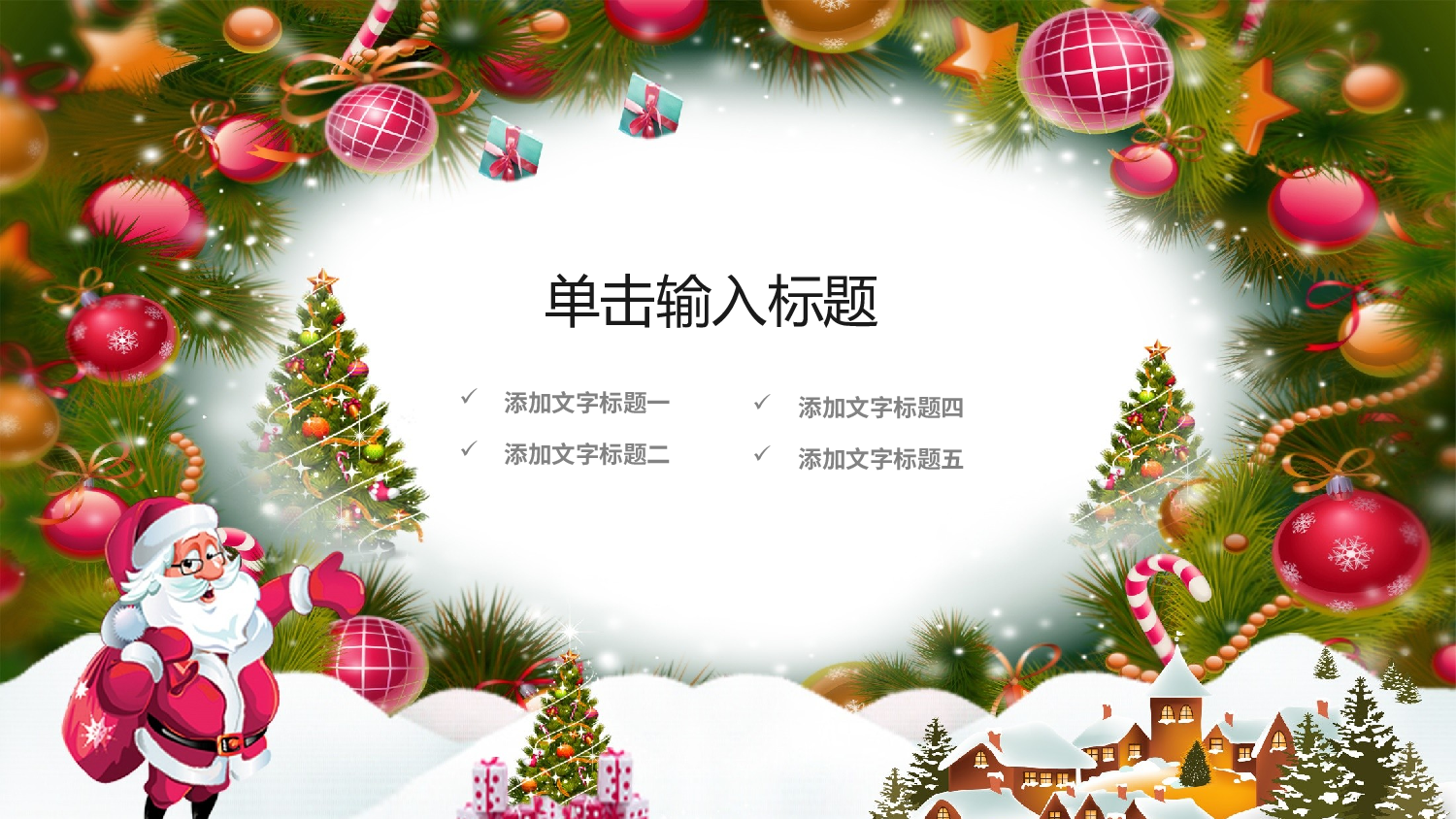 圣诞节3435.pptx 第3页