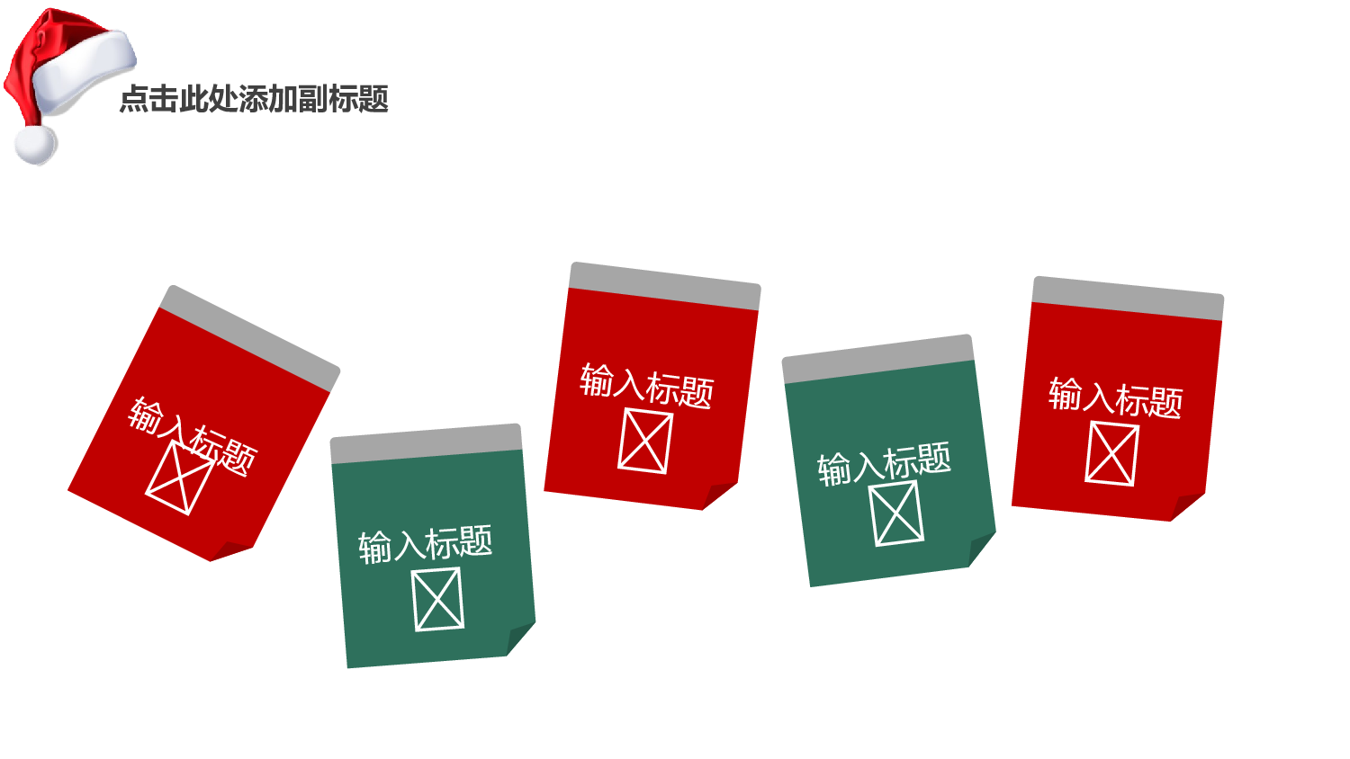 圣诞节3637.pptx 第4页