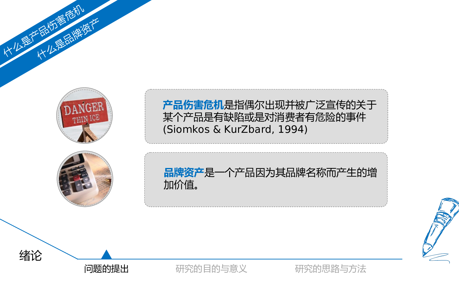 动态模版1-6869.ppt 第5页