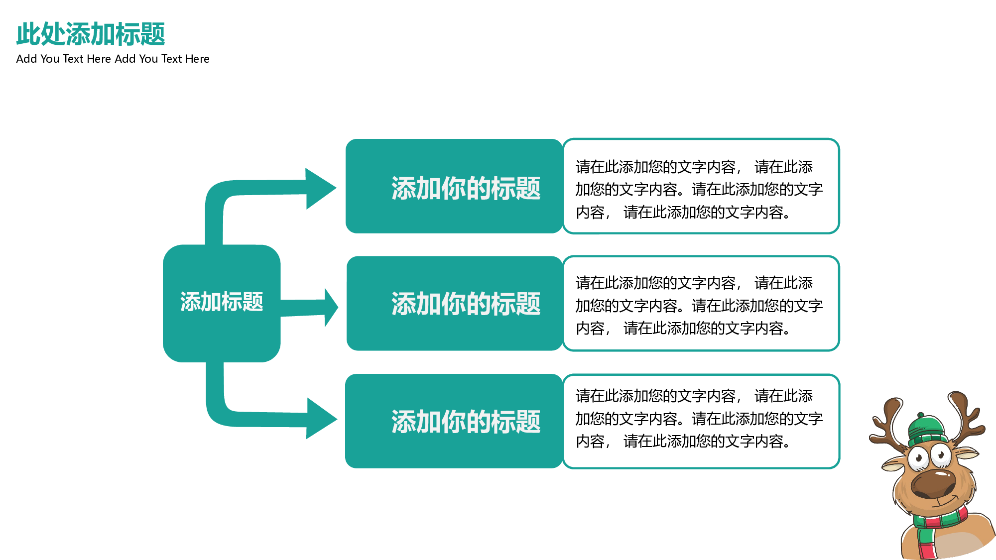 圣诞节3738.pptx 第5页