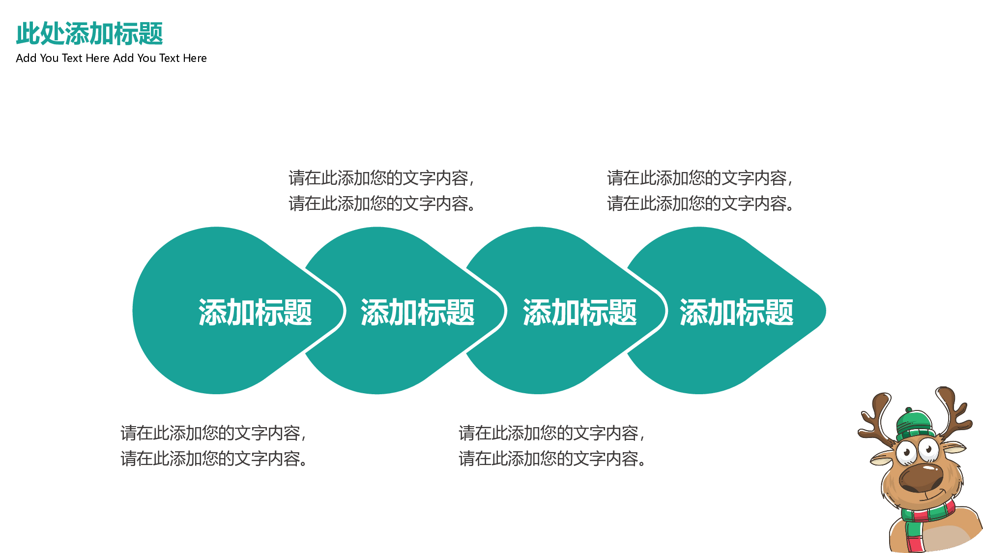 圣诞节3738.pptx 第4页