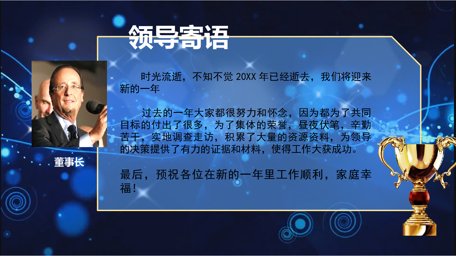 动态模版1-7172.pptx 第2页