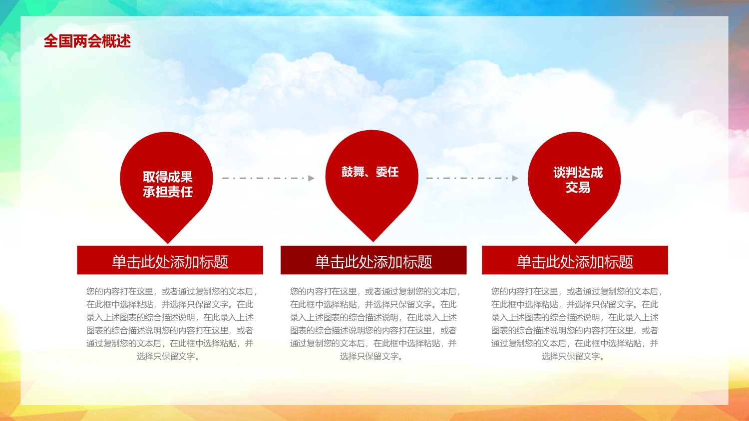 党建党政PPT (16).pptx 第4页