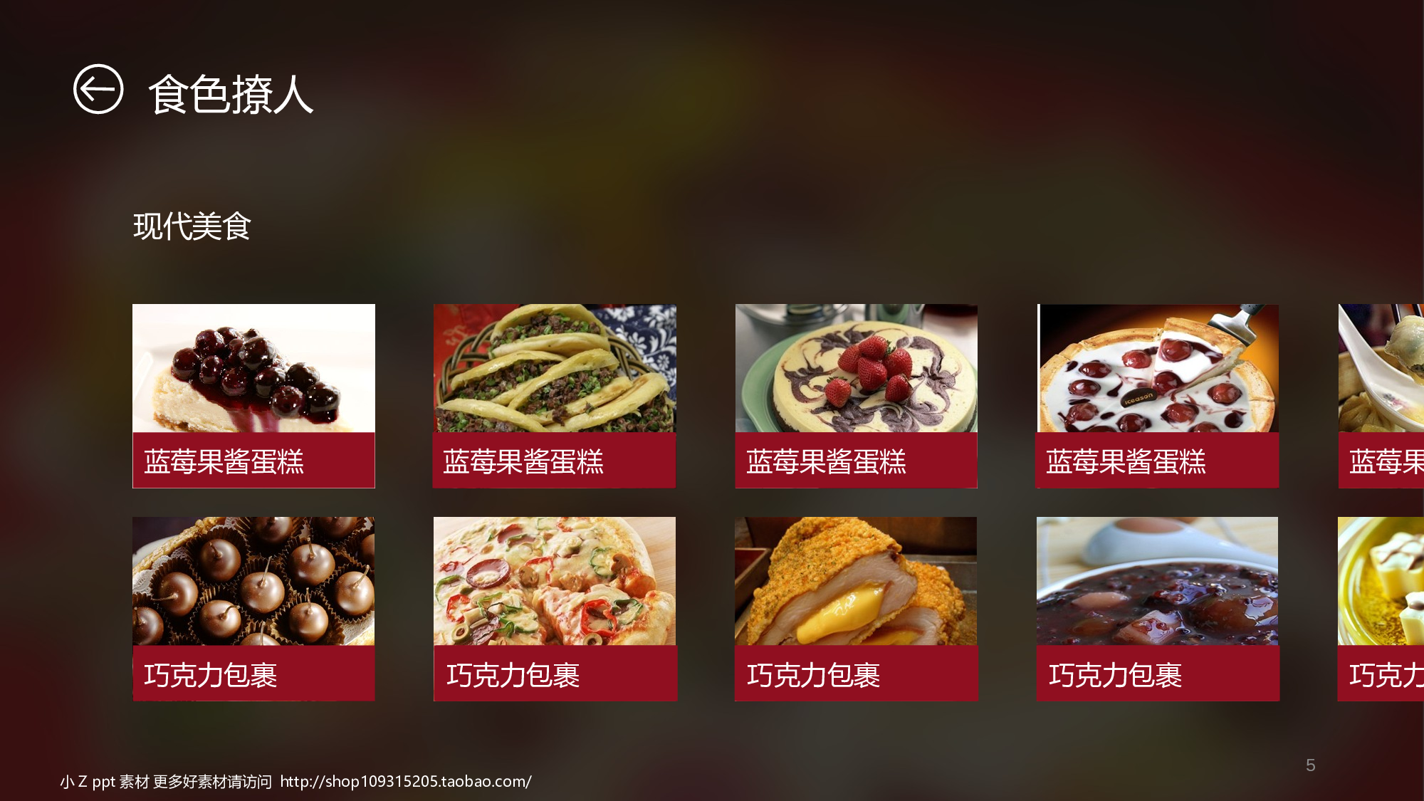 动态模版1-89.ppt 第5页