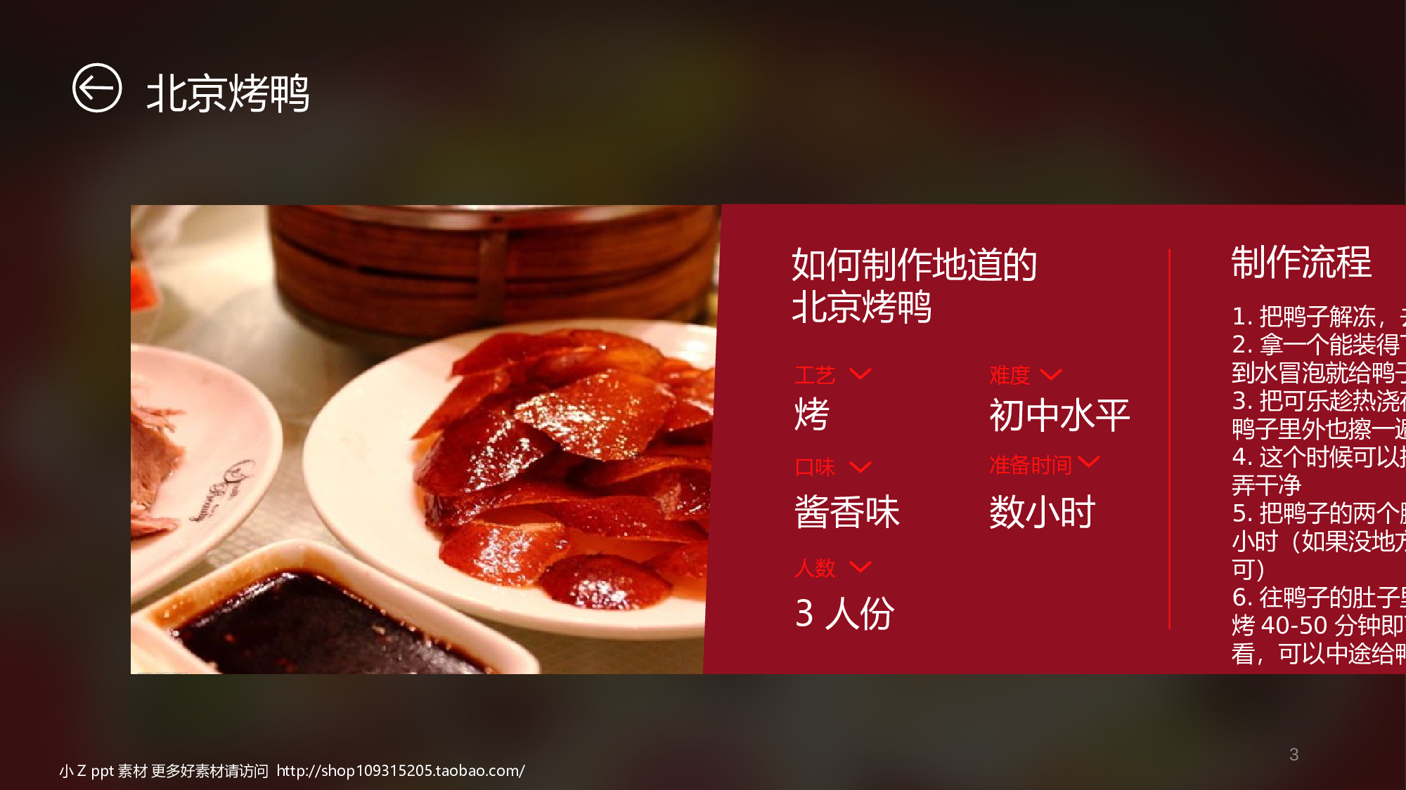 动态模版1-89.ppt 第3页