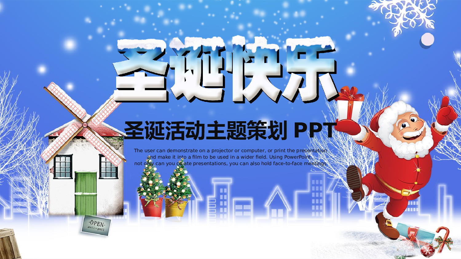 圣诞节4243.pptx 第1页