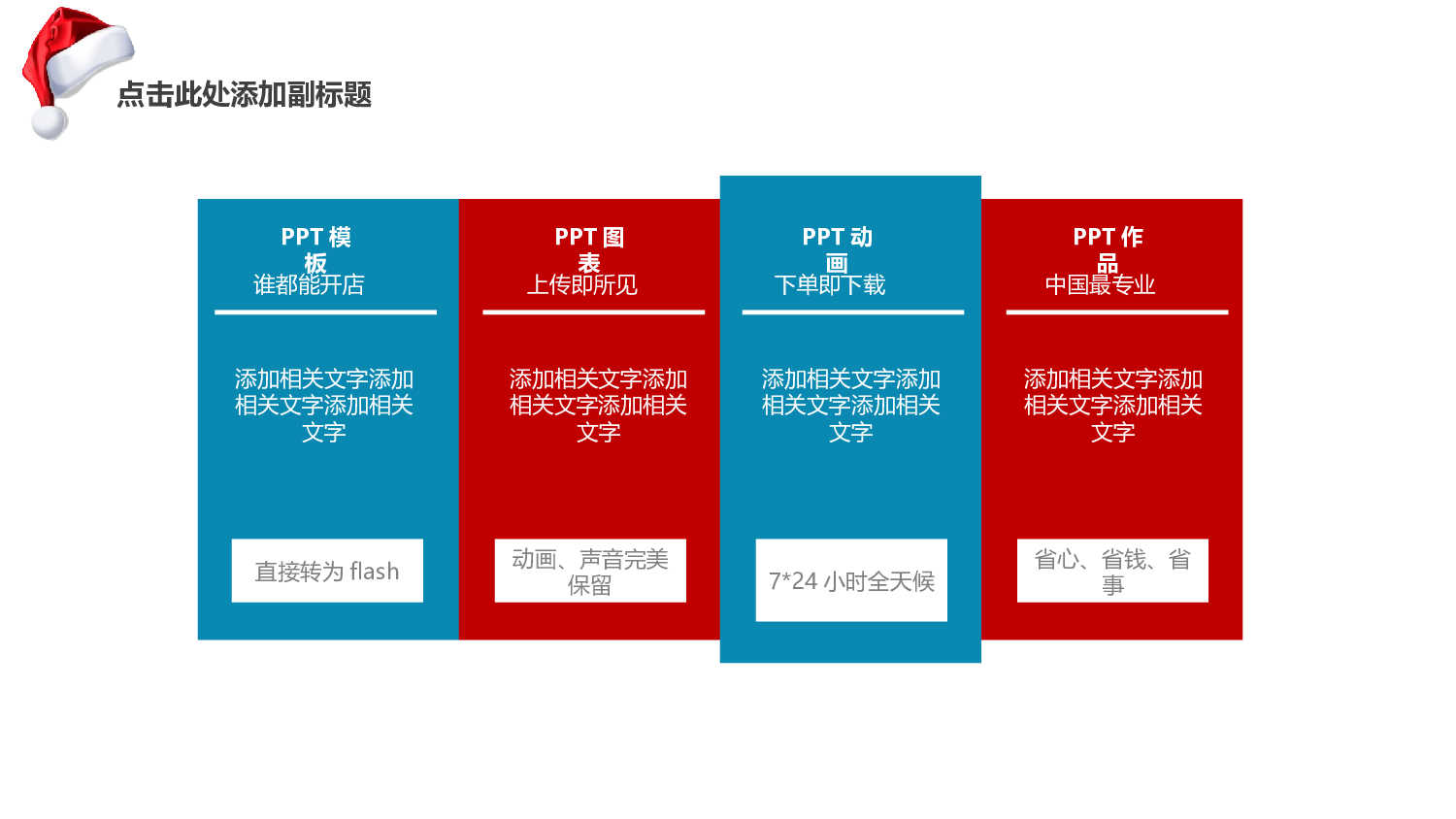 圣诞节4243.pptx 第5页